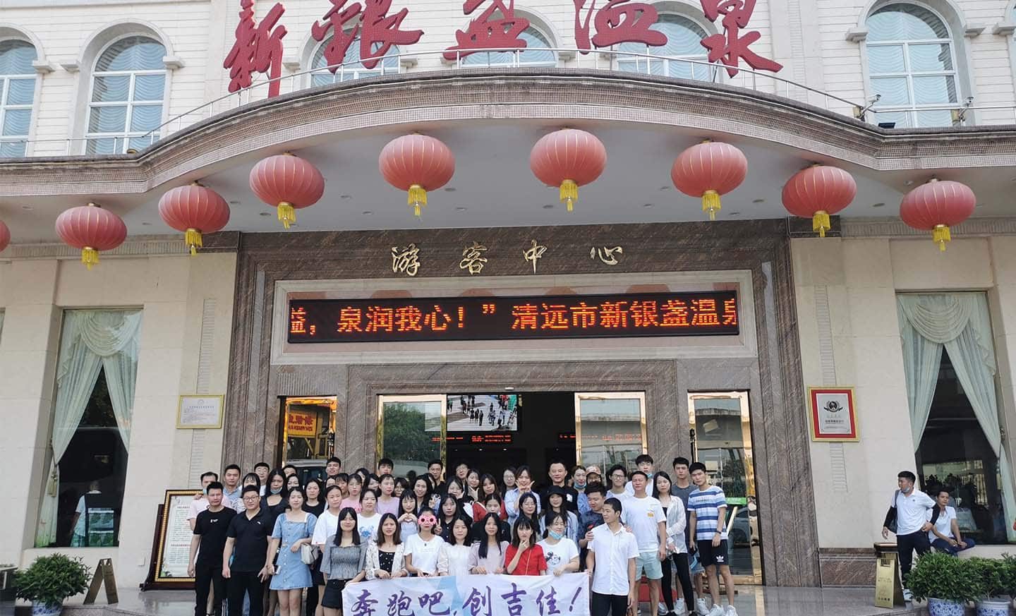 宏领智联-创吉佳温泉行